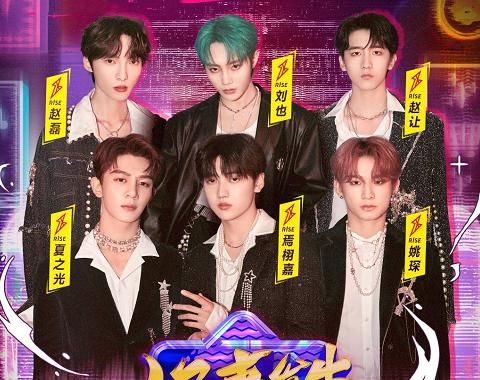  为粉丝的我|R1SE成员现状，翟潇闻录综艺，夏之光出席活动，何洛洛成男主