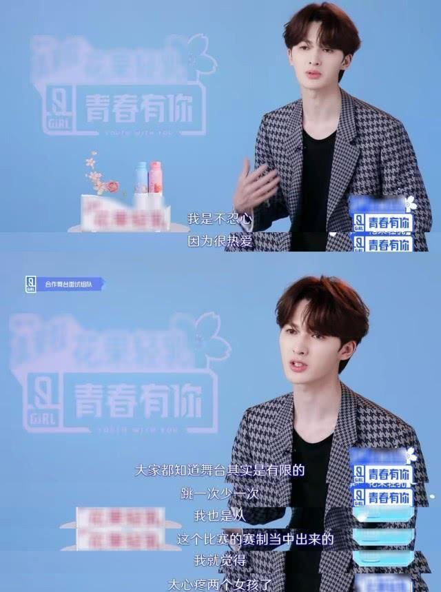 自尊|青春有你2:张语格要自尊,宋昕冉只能哭,都怪导师太任性?