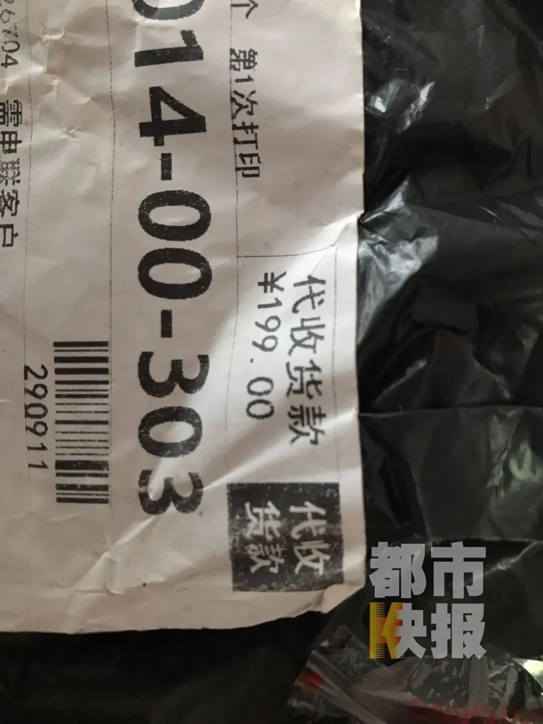 回追责到底|没网购，199元包裹送上门？！西安出现这种新套路，极易中招！