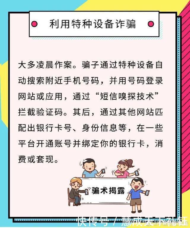 这份|净网2020 骗术揭秘 请收好这份防范指南！