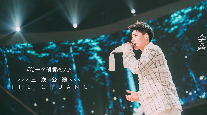  改命|《创造营》从鹅选之子到弃子，他们经历了什么逆天改命只有他俩