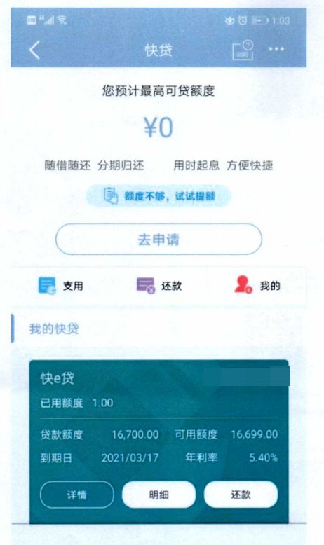 担心|担心影响征信！创业女孩18次转账，2小时被骗71万