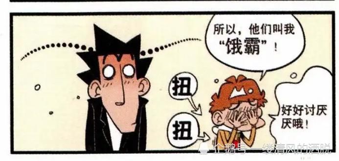  老师|轻松一刻：金老师疑惑阿衰新外号，小死衰名副其实的“饿霸”！