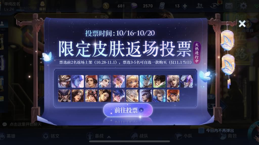 放弃|五周年投票开启仅2小时，只因梦泪说了一句话，百万玩家放弃白虎志投他笑了