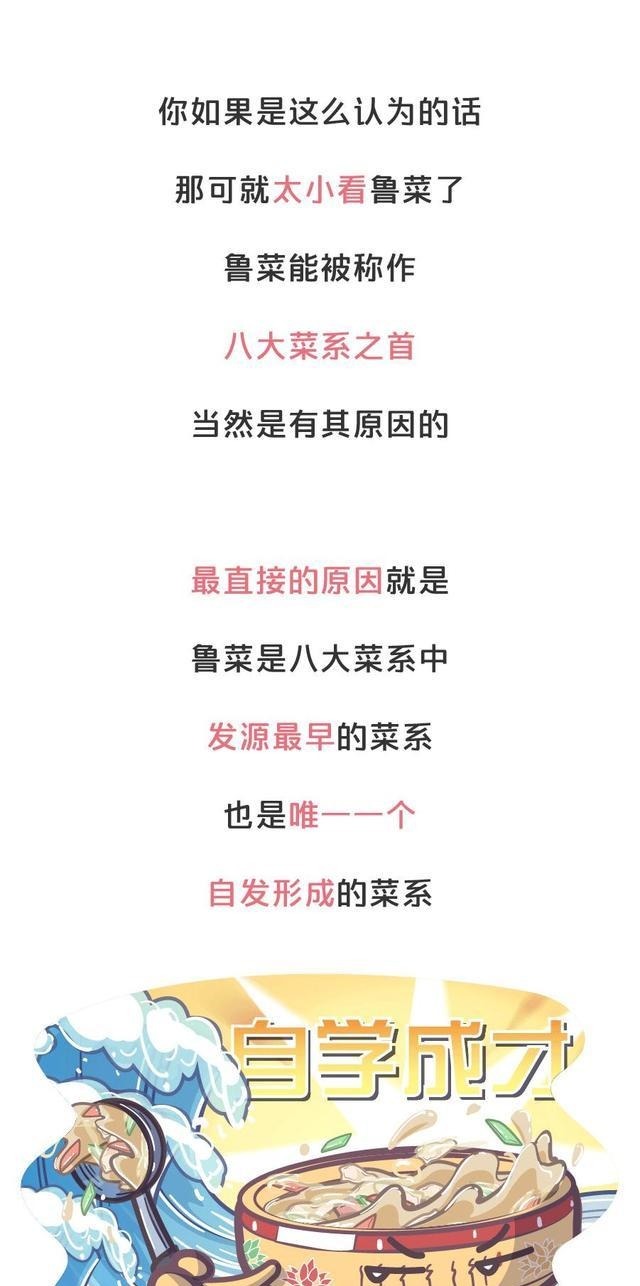 八大菜系|八大菜系排第一,很多人学做的第一道菜都是它!