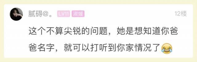  小伙|小伙：相亲对象上来就问了一个比较尖锐的问题，是我做错了么？