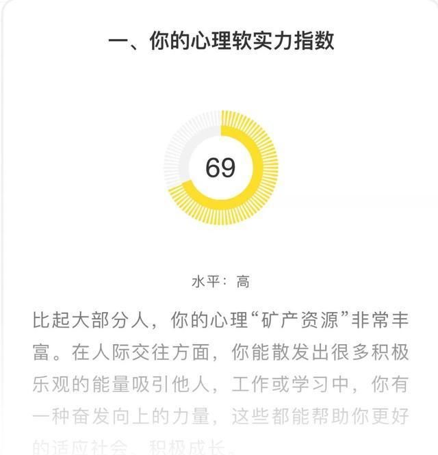 心商|这一生，比智商、情商更重要的是“心商”