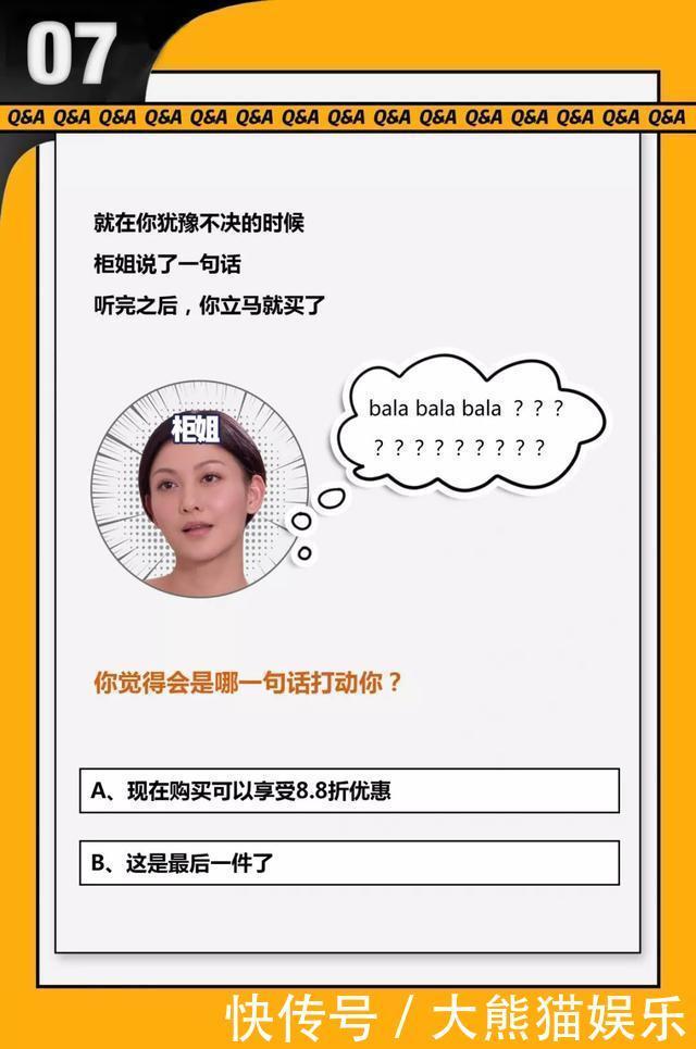 防住|Angelababy柜姐上身了吧!测测看你能防住柜姐的诱惑吗