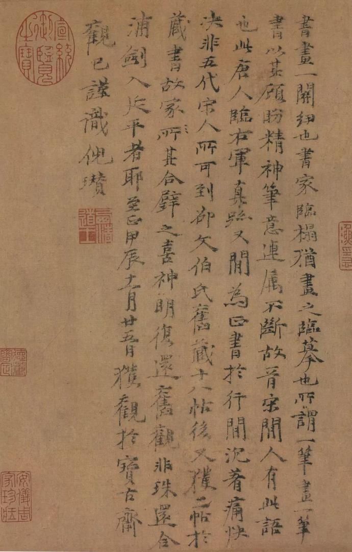  选辑|高清｜台北故宫藏宋元墨迹选辑