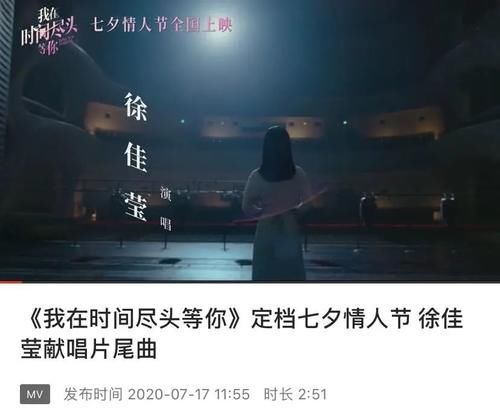  爱情片|小成本爱情片夺4亿票房，《时间尽头》的宣发破圈路