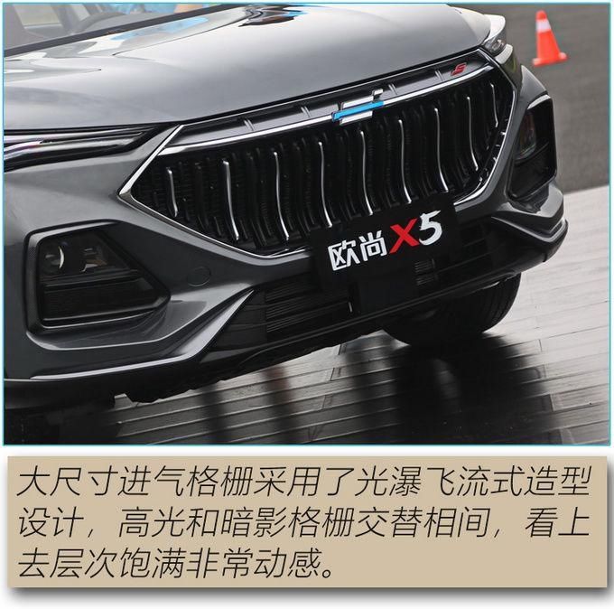 SUV|能够令人肾上腺素飙升的低趴风SUV 长安欧尚X5真的要来了