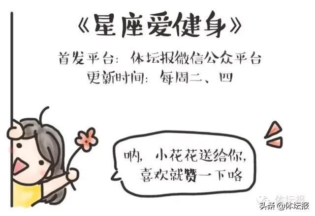 口味|小心“重口味”,吃盐太多会有大隐患 | 星座爱健身