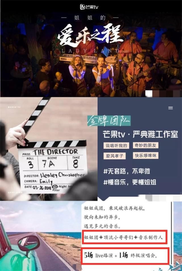  加盟|期待！《姐姐的爱乐之程》播出时间暂定，首位顶流小哥哥确认加盟