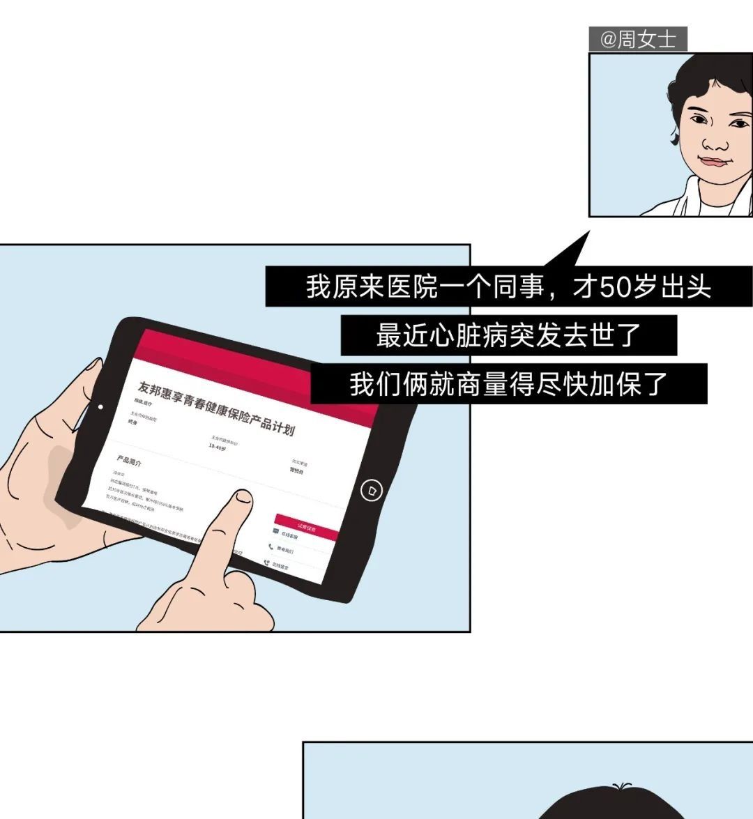 拼命|那些一边惜命一边拼命的年轻人