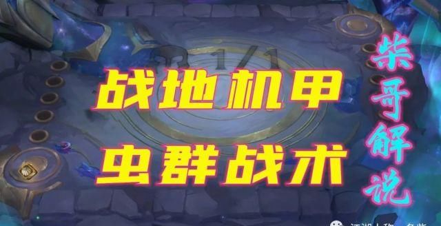 阵容|云顶之弈:混分巨阵,分奴必备,运营简单的阵是什么阵?