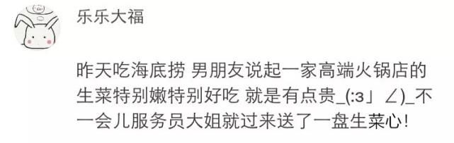 有求必应|“有个海底捞式的男友简直可爱到爆炸，对你有求必应、无限宠你！”太值了