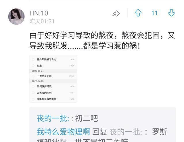  搜过|你曾经在浏览器搜过什么奇怪的东西？评论区车速太快我跟不上哈哈