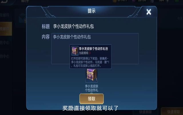 抢先|王者荣耀 五周年限定皮肤李小龙上线时间确定 个性动作抢先拿