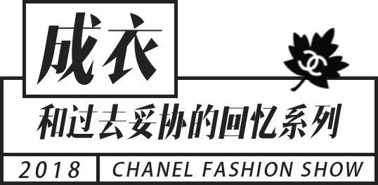 爆款|Chanel又出了一个爆款，有谁抢到了？！