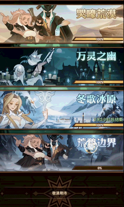 装备|剑与远征：1.47版本，开门便是1500钻石，可装备八个号角