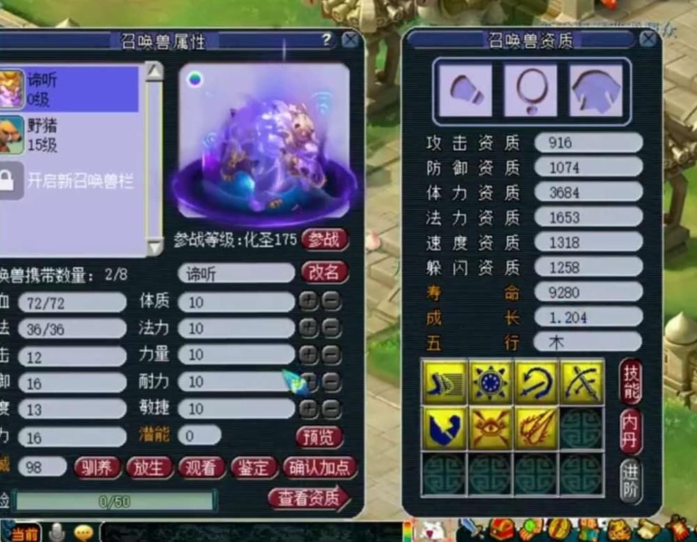 能吸血鬼|兽哥千亿领到无字天书！！苦难连造净台神宠！！