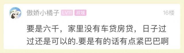 女生|男生挣得比女生少,会被嫌弃吗?