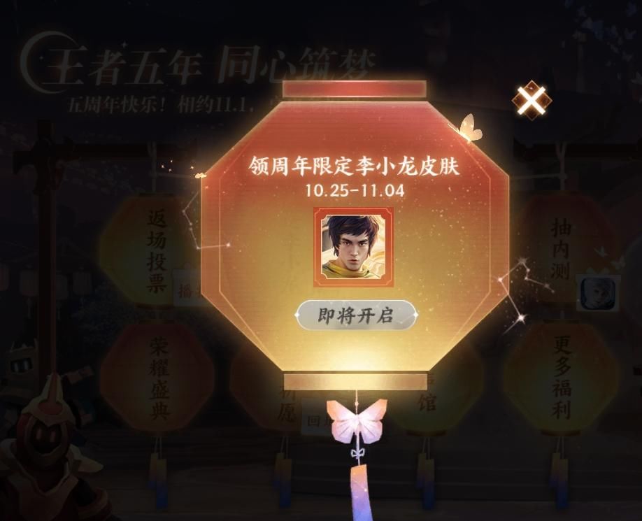 结束|王者荣耀: 返场结束猴子登顶，周年庆免费得皮肤，武则天免费试用