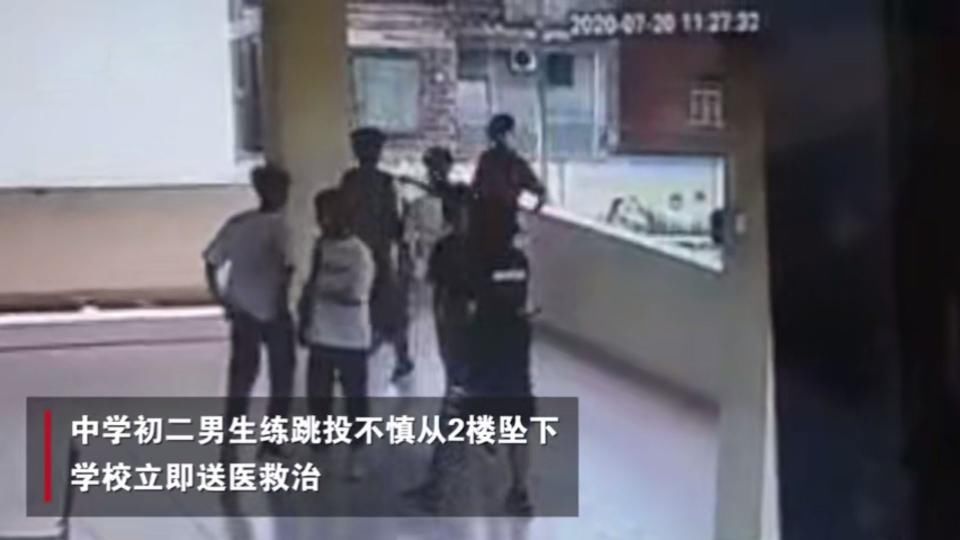  事发|学生在走廊练习后仰跳投不慎坠楼，由于事发在二楼，暂无生命危险