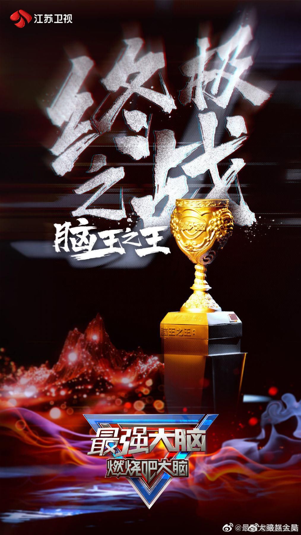  脑王|本季《最强大脑》杨易获脑王却被嘲不实至名归?别再无脑黑了好吗?