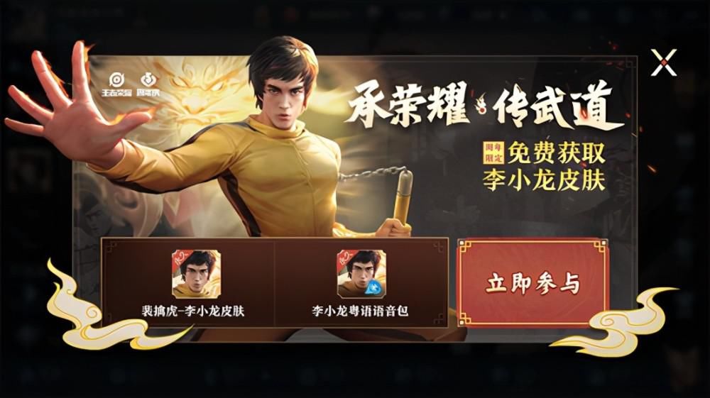 荣耀|王者荣耀10.23更新：李小龙皮肤免费得，五周年活动陆续开启