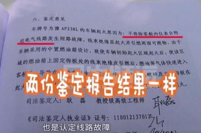  自燃|车子自燃，4S店却不认火灾认定书？后来的一份合同，让男子傻了眼
