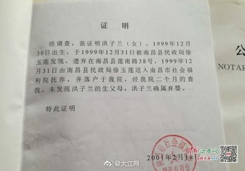  寻亲|“爸爸妈妈，你们在哪？” 20年前被遗弃女孩跨重洋赴昌寻亲