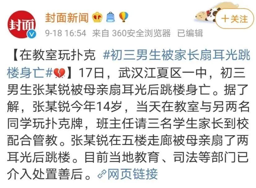 孩子|教育孩子，请“关门”