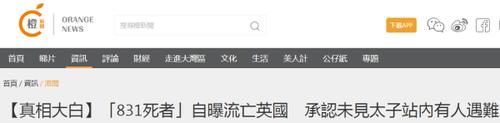 假新闻|邓炳强：有势力制造“太子站死人”假新闻，想打击警方信誉、危害国家安全