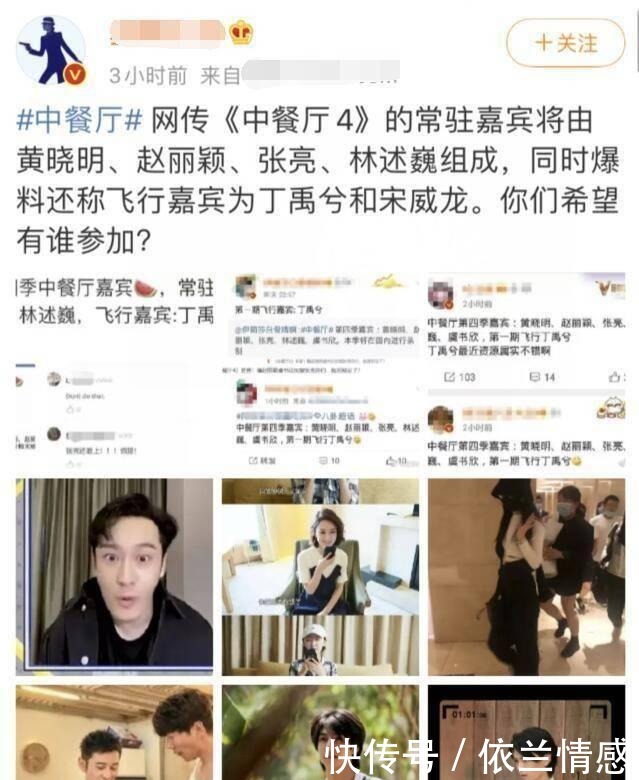  身高|黄晓明《中餐厅》路透曝光，身材高大却被发现穿鞋底超厚运动鞋