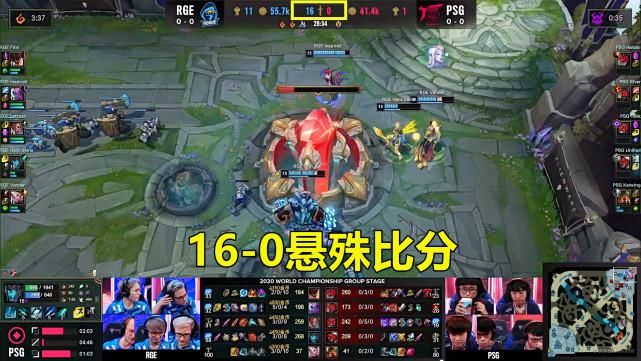 套路|16-0!S10小组赛出现悬殊比分,RGE骚套路把PSG打懵了