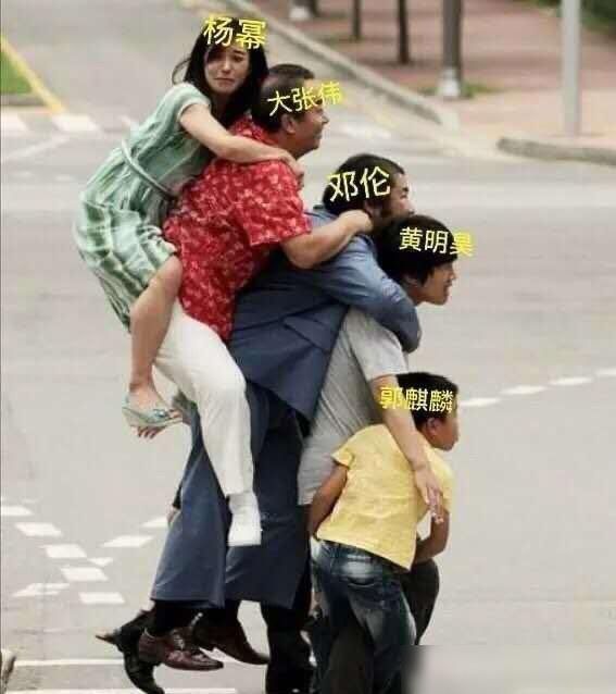  场面|综艺“大胆”名场面，邓伦拖行杨幂一米远，黄明昊实力一拖四