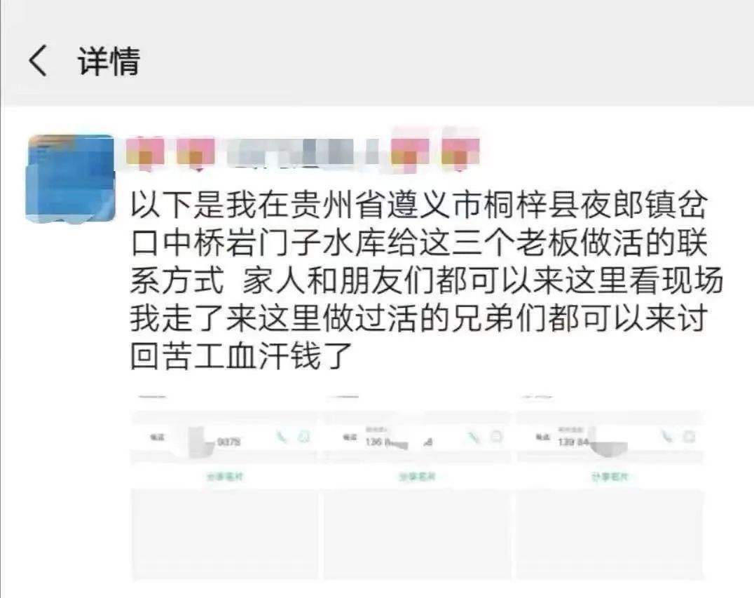 男子|网传男子被拖欠工资留遗书自杀身亡，后续通报来了