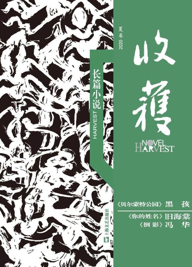 影响作家的作家|余华《爱情故事》：“青梅竹马的可怕” | 李浩