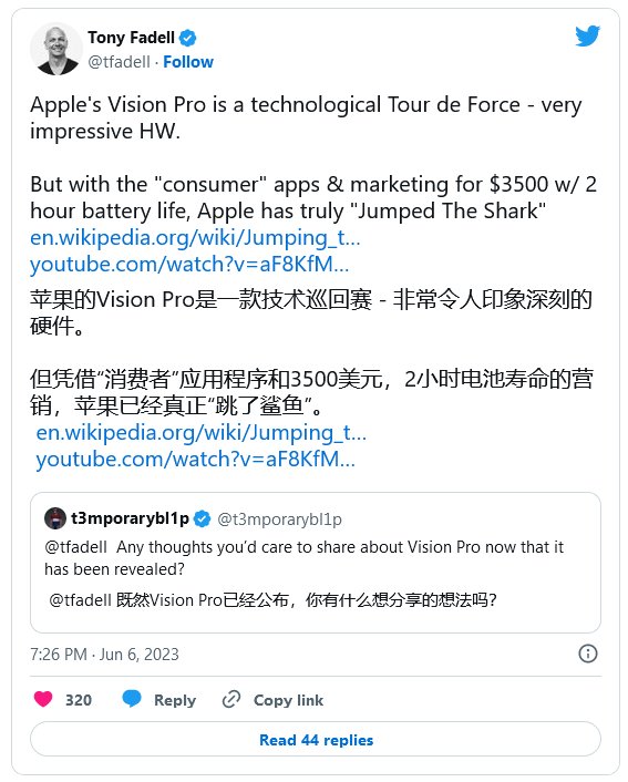 “iPod 之父”托尼・法德尔评价 Vision Pro 头显：跳鲨鱼