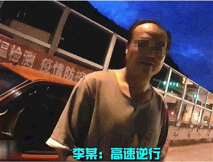  开弓|高速逆行13公里，连过12个隧道，网友：这就是开弓没有回头箭？