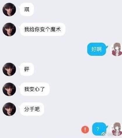  渣男|2020渣男分手最新语录