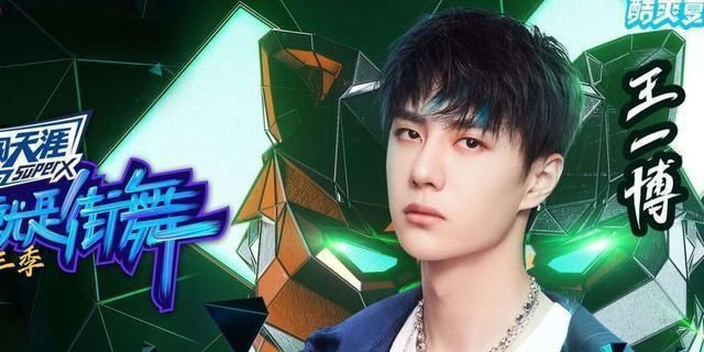 街舞|王嘉尔曾拒《街舞3》,王一博亲自搞定,真是高情商