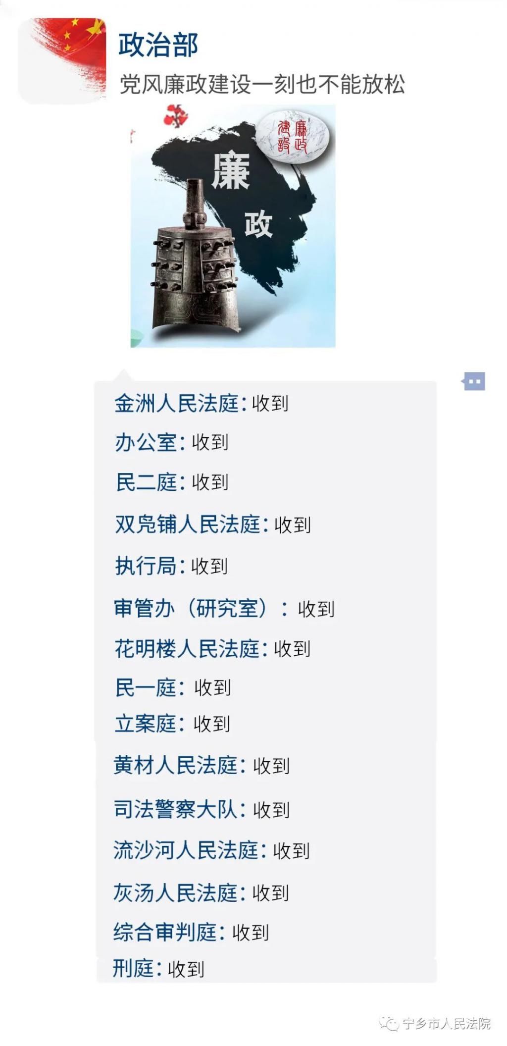 崩塌|高冷人设崩塌？原来法院各庭室的朋友圈是这样的……
