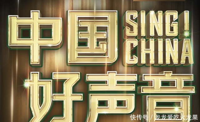 中国|2020《中国好声音》导师官宣,首次上演两位冠军导师同台PK