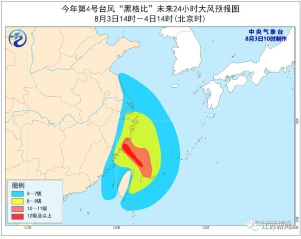 强热带风暴|预警！台风“黑格比”即将登陆！江苏天气又要大变脸