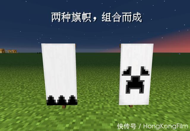 旗帜|我的世界:如何让你的mc变得“恐怖”?教你在mc打造一款幽灵旗帜