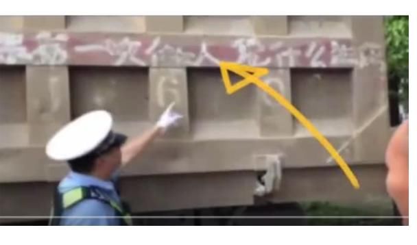 货车|货车司机经常被欺负，车后写下留言：第一次做人，凭什么让你