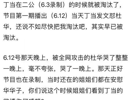  女主持人|女主持当面讽刺丁当爱内涵别人！丁当一脸尴尬！粉丝以牙还牙！