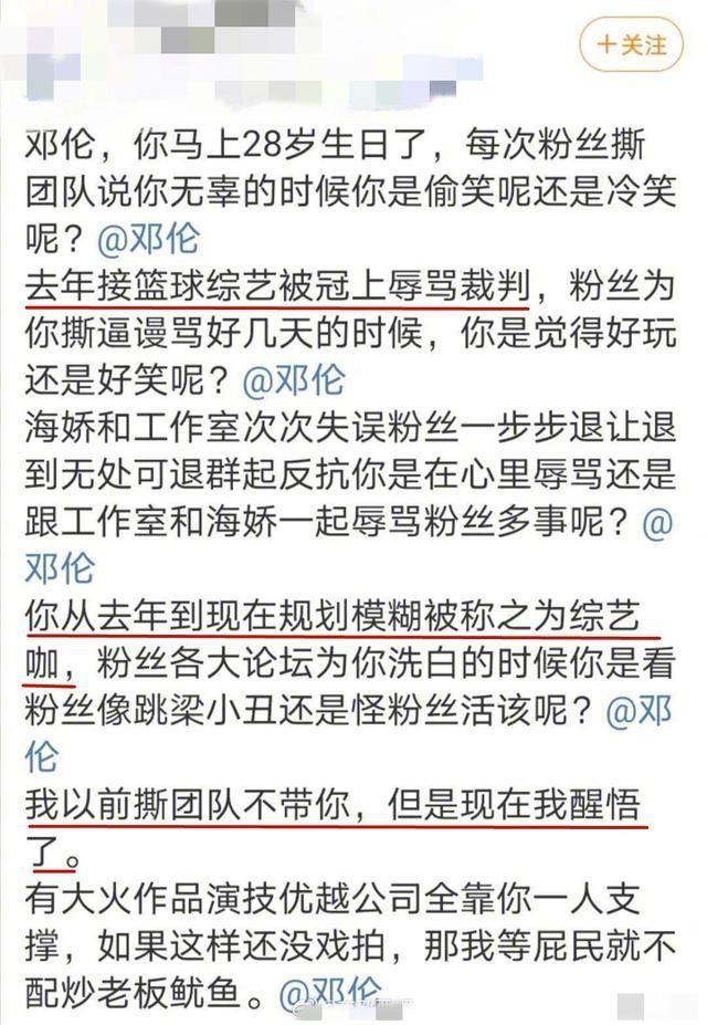  手撕艺人|邓伦粉丝公开骂魏大勋和白敬亭，这是咋了？